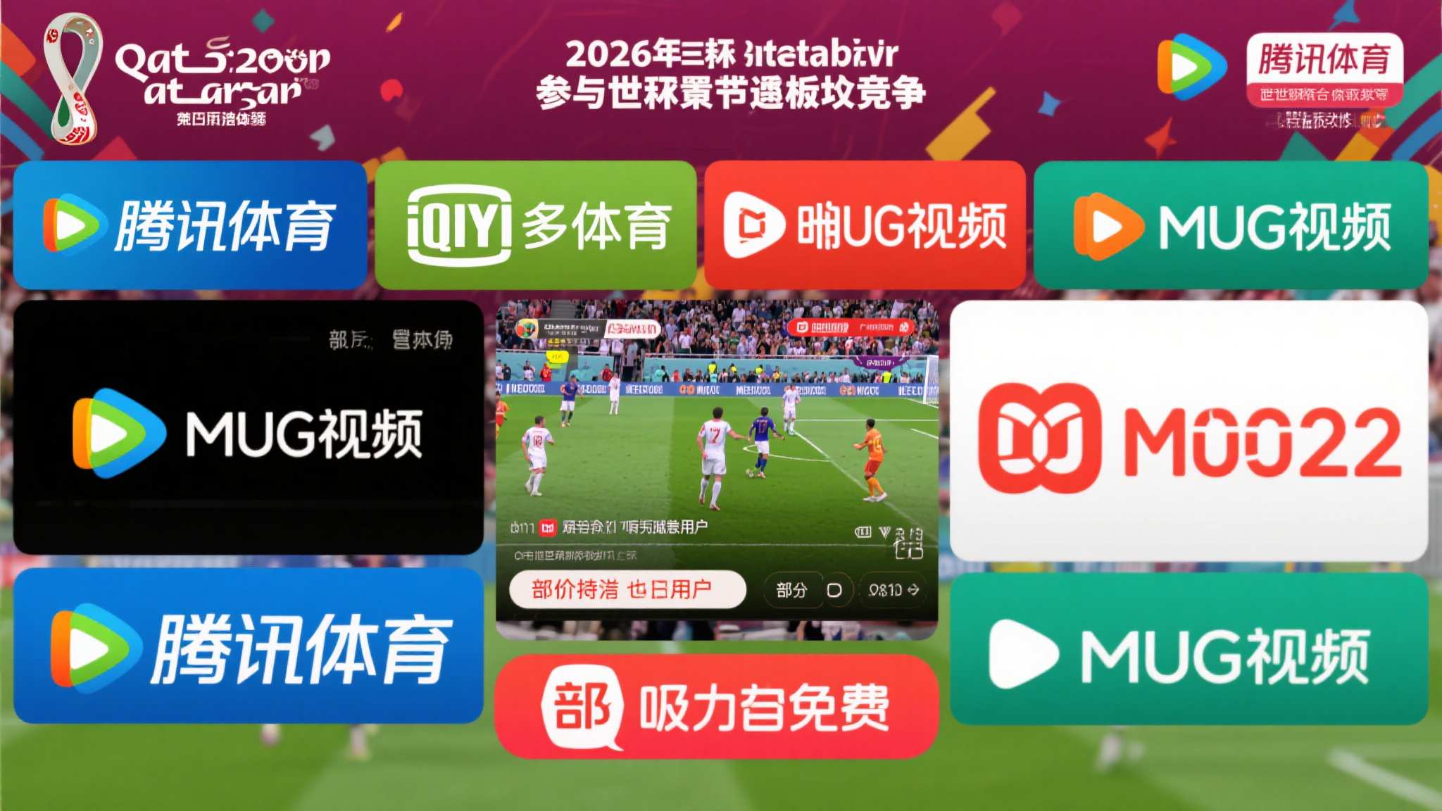 世界杯预测简介服务