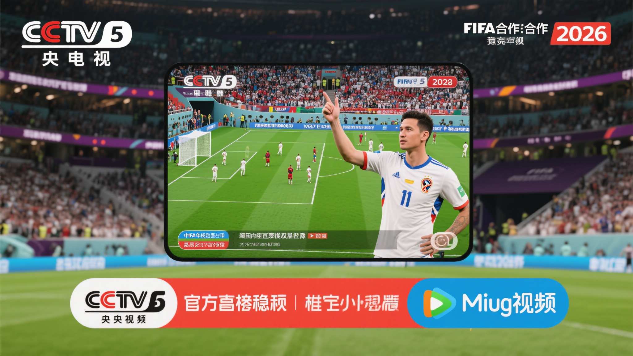 世界杯预测游戏中心